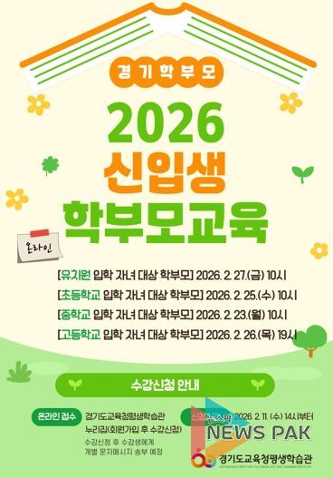 학부모교육 홍보포스터