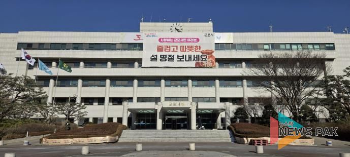 군포시청