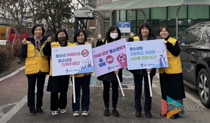 수원시 권선구 세류2동, “청소년이 안전한 우리 동네” 유해환경 개선 캠페인 추진