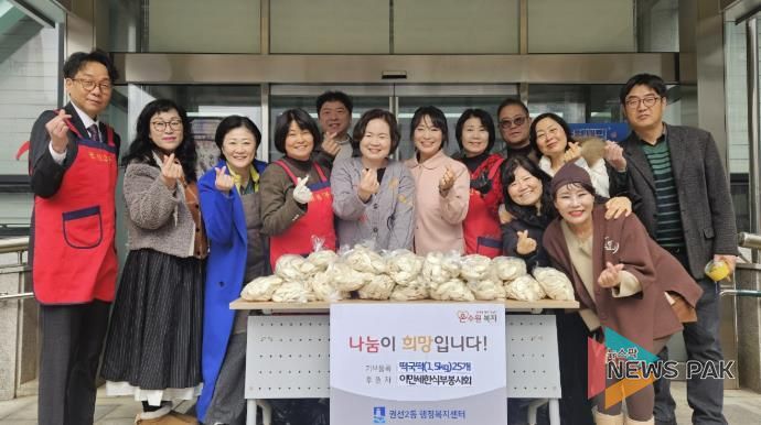 수원시 권선구 권선2동, 이만세 한식부 봉사회에서 명절 맞이 떡국떡 나눔