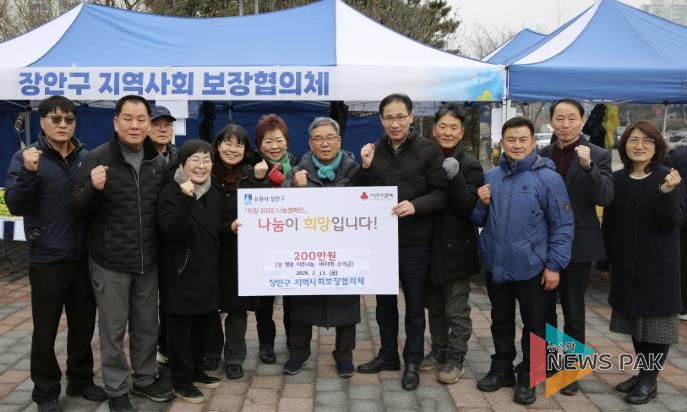 수원시 장안구 지역사회보장협의체, 바자회 수익금 200만원 기부