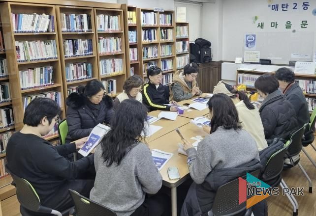 수원시 영통구 매탄2동 새마을문고 2026년 운영방향 모색