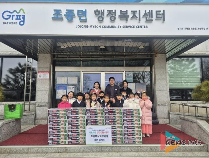 가평 조종하나어린이집, 지역 사회에 나눔 실천