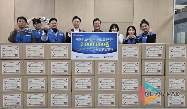 시스템알앤디 임직원, 평택시 취약계층 아동과 청소년에게 설 명절 선물 전달