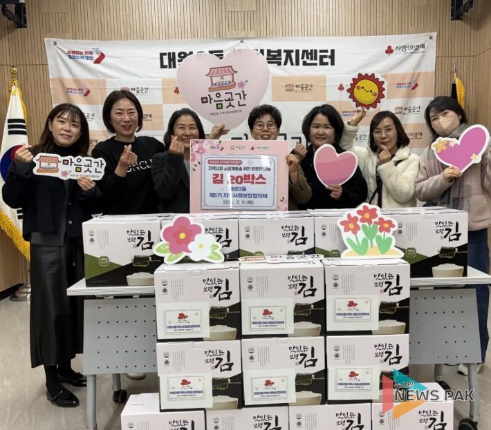 오산시 대원2동 지역사회보장협의체, 취약계층 위한 후원으로 제5기 활동 마무리