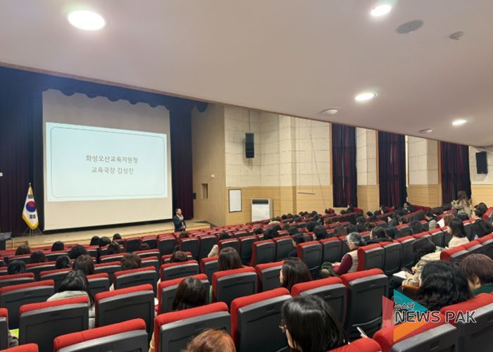 화성오산교육지원청, 신학기 대비 학교급식 영양교사·영양사 직무연수 실시