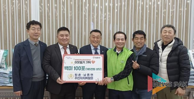 광주시 퇴촌·남종면 주민자치위원회, 저소득 취약계층 지원을 위한 백미 100포 기탁