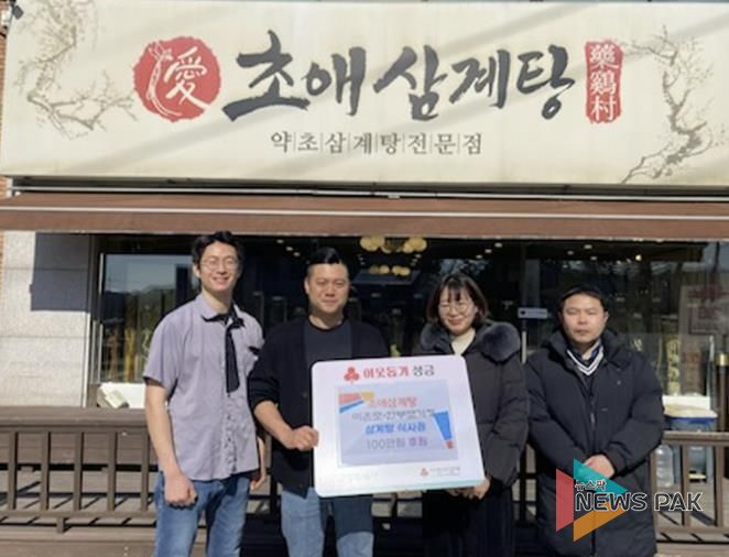 고양시 흥도동, 한부모가정 지원 ‘명절맞이 토닭토닭’ 사업 진행