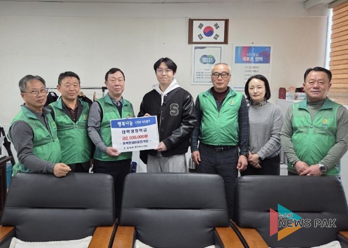 통복동 새마을지도자 협의회 장학금 전달식 개최