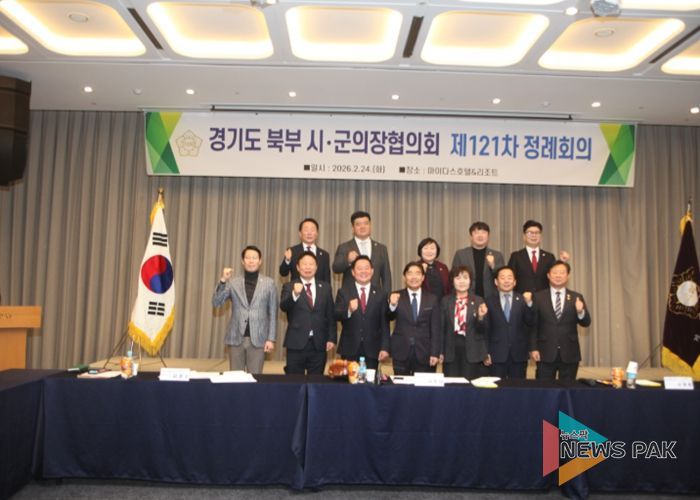 경기도 북부 시ㆍ군 의장 협의회 제121차 정례회의 가평에서 개최