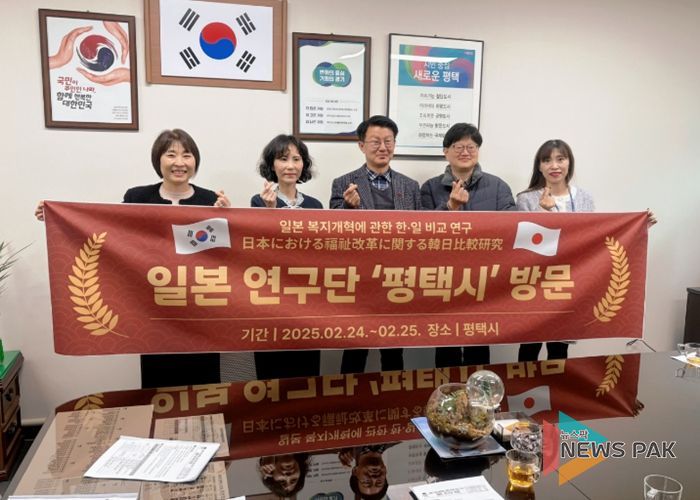평택시, 일본 연구단과 복지제도 비교연구 협력 추진