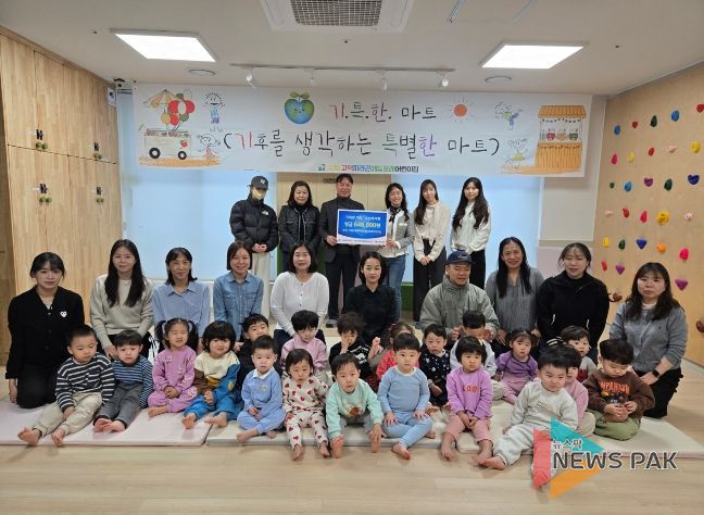 평택시립 고덕파라곤에듀포레 어린이집, ‘기.특.한 마트’ 수익금 기부