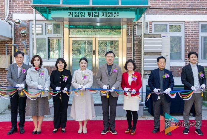 거점형 튀김 지원실 개소식