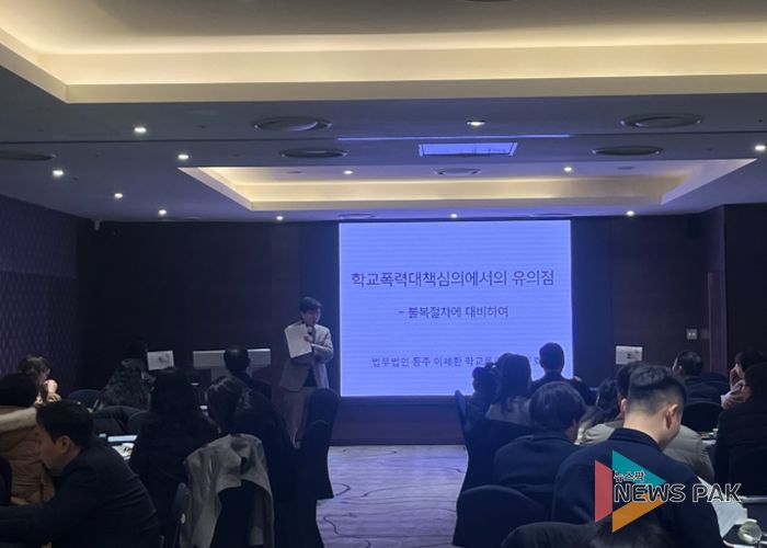 2026 수원 학교폭력대책심의위원회 역량강화 연수 운영