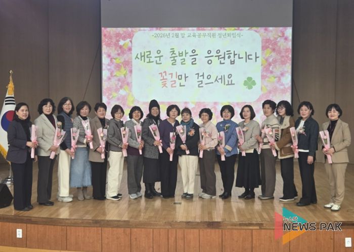 고양교육지원청, 아름다운 마침표·빛나는 시작, 교육공무직원 정년 퇴임식 개최