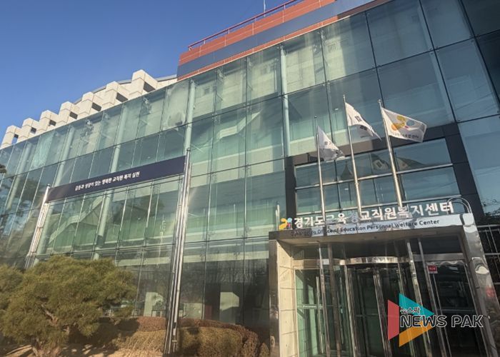 경기도교육복지종합센터