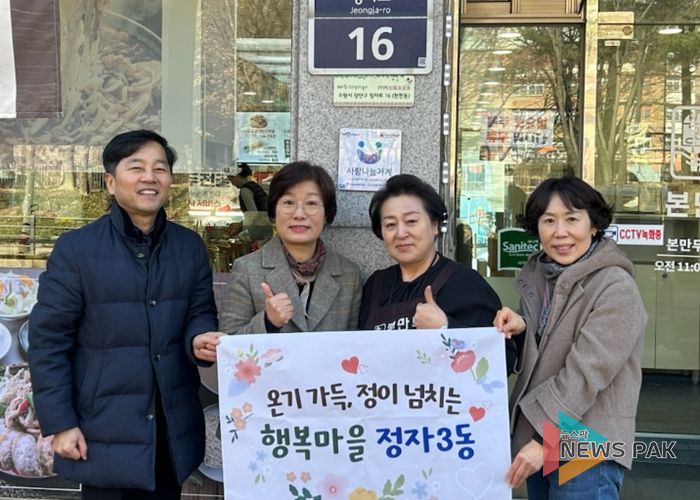 수원시 장안구 정자3동 ‘본만두 천천본점’ 사랑나눔가게 동참