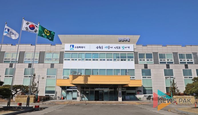 수원시 권선구청