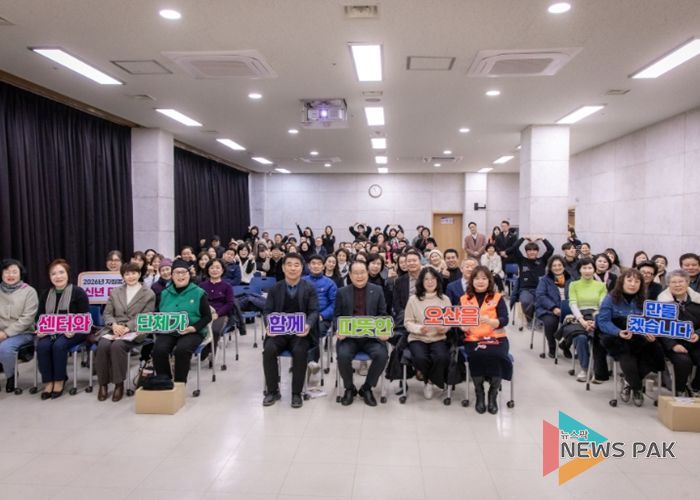 오산시자원봉사센터, 2026년 상반기 등록단체 네트워크 간담회 개최