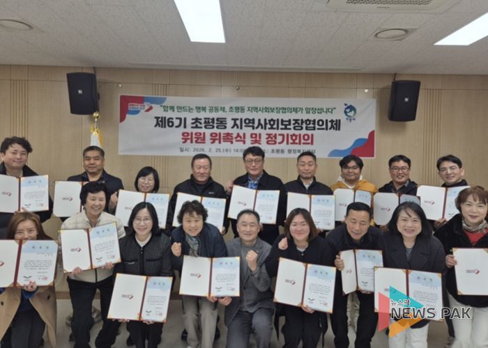 오산시 초평동 지역사회보장협의체, 제6기 위원 위촉식 및 정기회의 개최