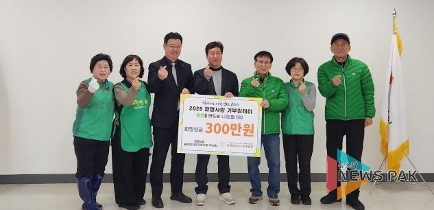 광명시 광명4동 새마을지도자협의회와 새마을부녀회는 26일 관내 저소득가정 학생 6명에게 총 300만 원 상당의 의류비를 전달했다.