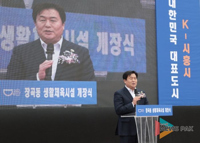 장곡동 생활체육시설 개장식