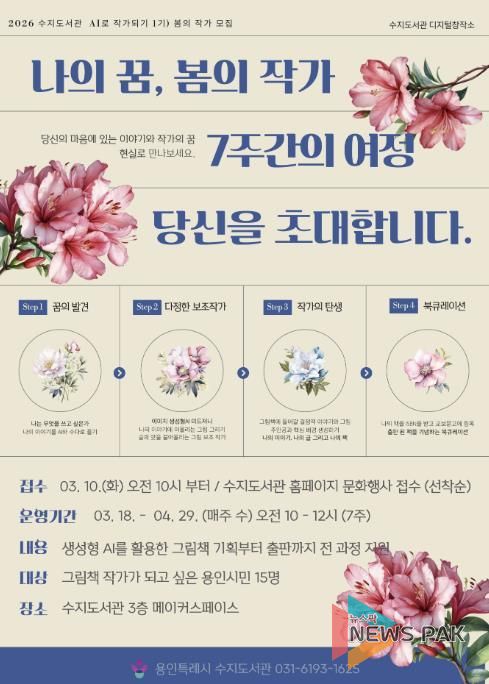 나의 꿈이 책이 되는 7주간의 여정, AI로 그림책 작가 되기 포스터