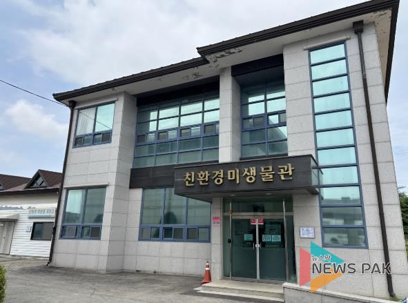 평택시, 2026년 친환경미생물관 신축 추진