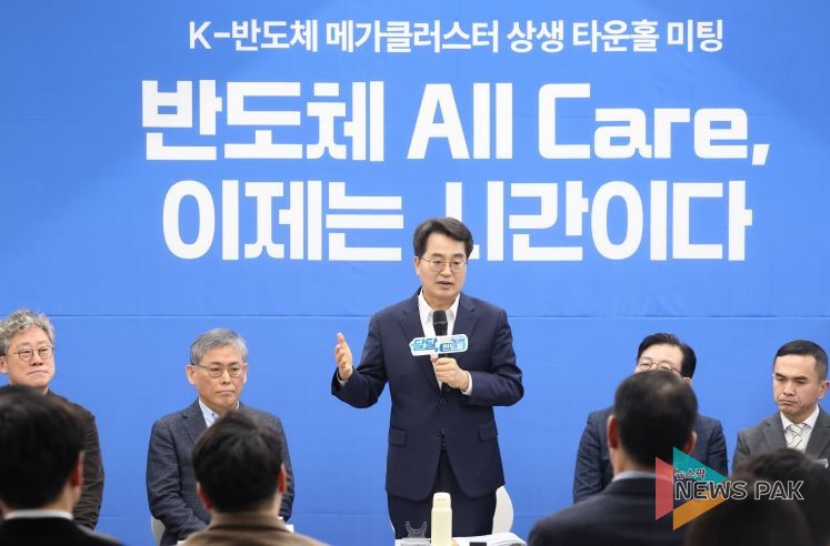 민생경제 현장투어 용인에서 ‘K반도체 메가클러스터 상생 타운홀 미팅