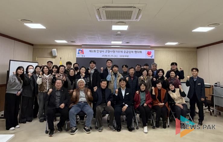 안성시, 고향사랑기부제 답례품 공급업체와 첫 공식 협의회 개최