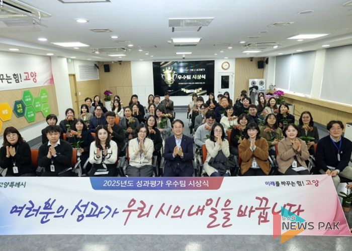 ‘2025년도 성과평가 우수팀 시상식’수상자 기념촬영
