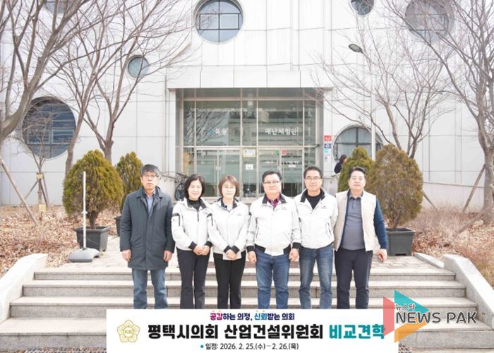 서울 목동 재난 체험관 방문한 평택시의회 산업건설위원회