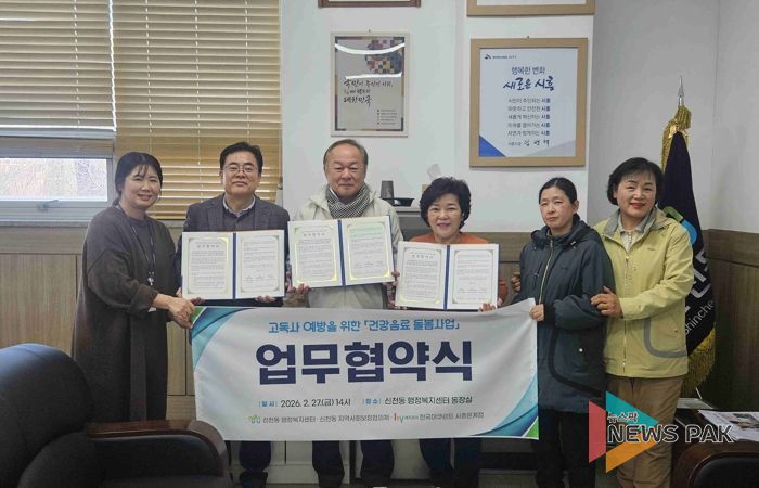 시흥시 신천동 지역사회보장협의체, ‘한국야쿠르트 시흥은계점’과 고독사 예방 맞손