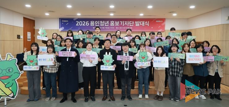 2월 27일 용인특례시청 비전홀에서 열린 '2026 용인청년 홍보기자단 발대식'에 참석한 이상일 시장과 청년기자들의 모습