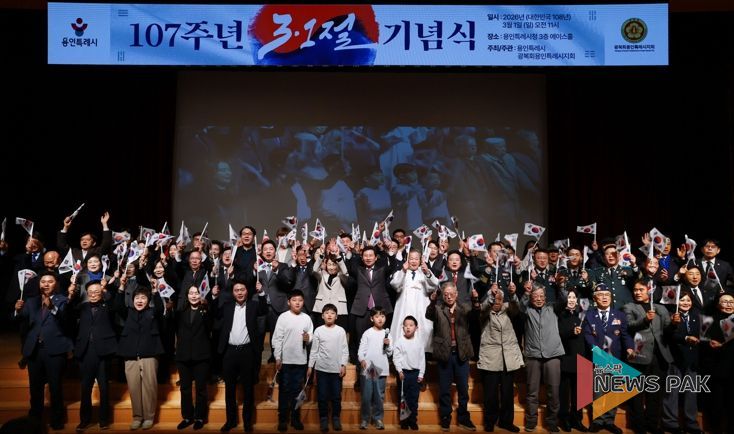 1일 시청 에이스홀에서 열린 제107주년 3.1절 기념식에 참석한 이상일 시장이 기념사를 하고 있다