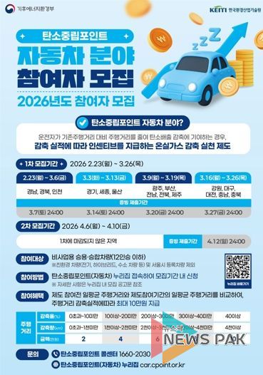 용인특례시 2026년 탄소중립포인트제 홍보 포스터