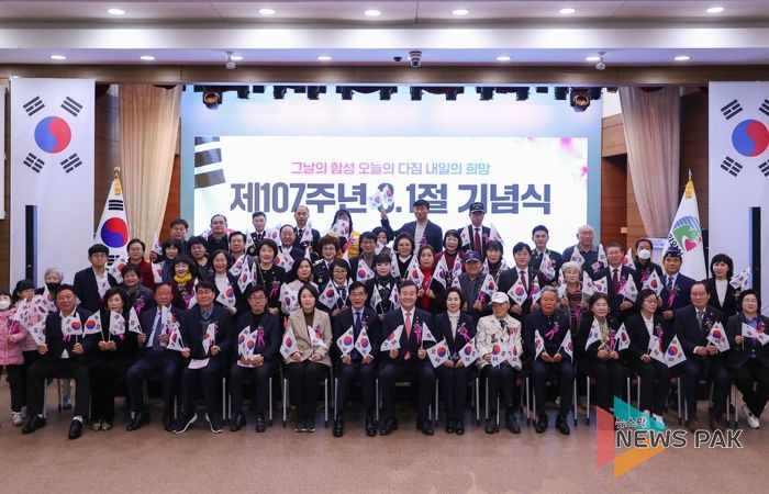 의왕시, 제107주년 3.1절 기념식 개최