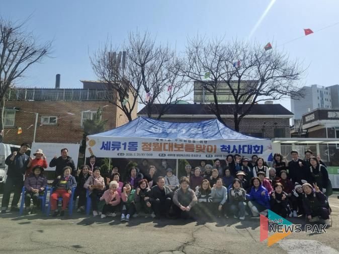 수원시 권선구 세류1동, 정월대보름 척사대회로 화합의 장 열어