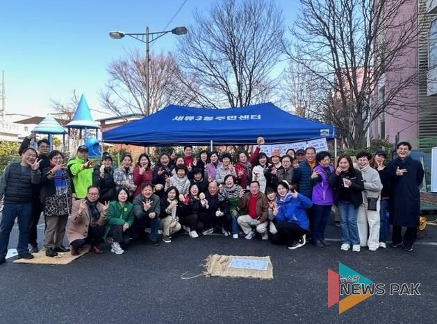 수원시 권선구 세류3동, 2026년 정월 대보름 맞이 윷놀이(척사) 대회 개최