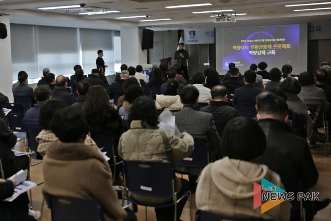 수원시 장안구, 소속공인중개사·중개보조원 대상 역량강화 교육‘선도적 시행’