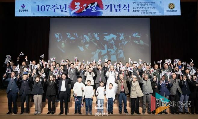 제107주년 3‧1절 기념식 참석자들이 기념 촬영을 하고 있다.