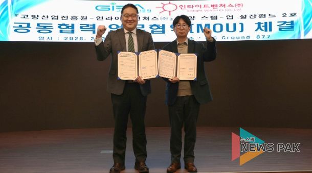 고양산업진흥원, ‘고양 스텝-업 성장 펀드’ 2호 결성…혁신기업 성장 본격 지원