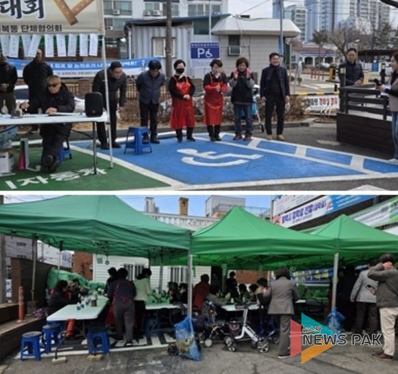 평택시 통복동 단체협의회, ‘동민화합 윷놀이 대회’ 개최