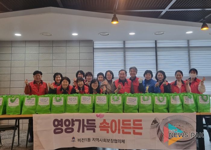 비전1동 지역사회보장협의체, 정월대보름 맞아 삼계죽과 오곡 나물 나눔으로 이웃사랑 실천