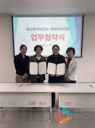 고양시-하하치과의원 업무협약식 기념촬영