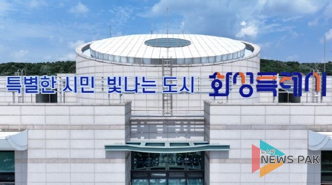 화성특례시청 전경