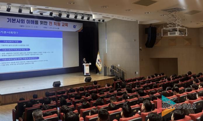 시흥시 '새로운 시대의 패러다임 기본사회로' 공직자 대상 '기본사회 정책의 이해' 교육 성료