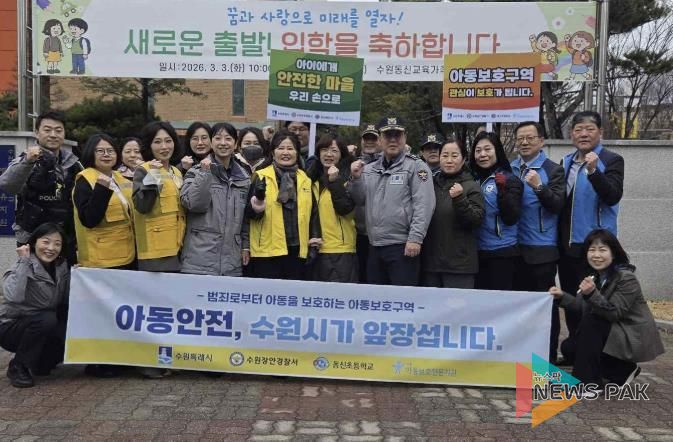 수원시 장안구, 아동보호구역 홍보 캠페인 실시