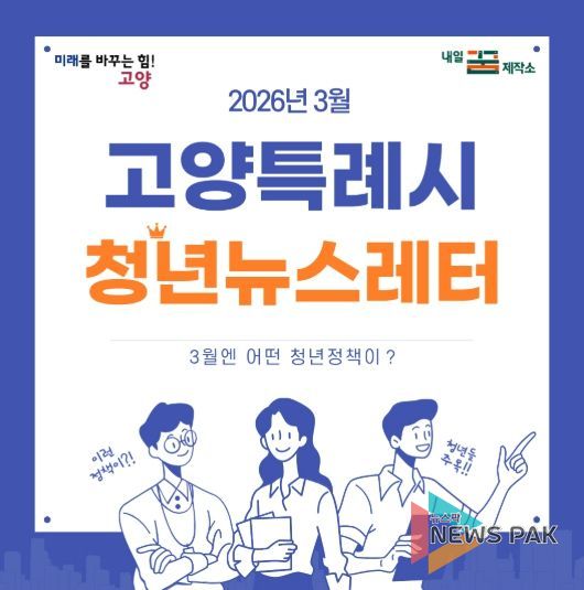 2026년 3월 청년뉴스레터(안)
