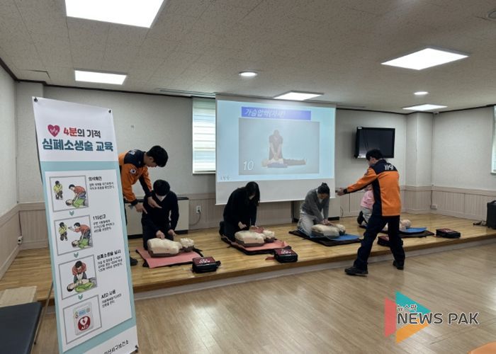 심폐소생술(CPR) 교육